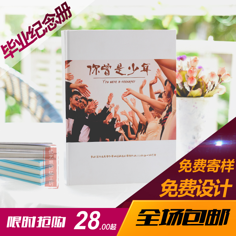 Youyi Si A4/12 Sewing Hardcover graduation Comrade Homecoming Party Autograph book customized album Albumin the Personalized custom/Design Services/DIY , Daily/Decorative custom , Albums/Photo books/Anaglyph category - from Buy2taobao.com to provide professional Taobao agent buy service