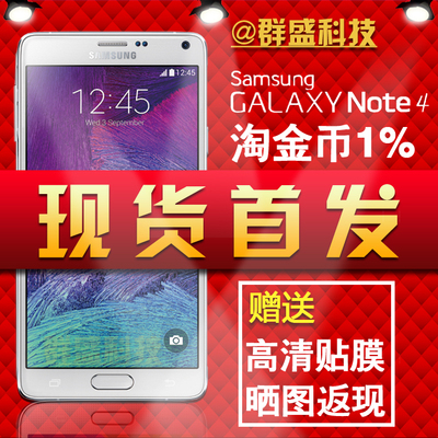 上下架计划:原装正品Samsung/三星 GALAXY Note4 牛4 国行港版 N9108V N9100