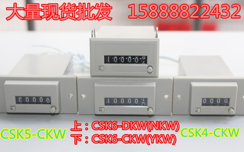 保仕德电磁计数器CSK6-CKW(YKW) CSK5-DKW(NKW)CSK4 24V 220V 110|msdalam kategori perkakasan/alat, instrumen, peralatan lain - dari Buy2taobao.com untuk memberikan perkhidmatan ejen Taobao profesional membeli