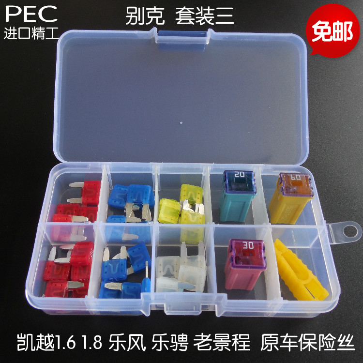 4S原车别克凯越 新凯越 乐风乐骋 老景程 进口汽车用保险丝点烟器|msdalam kategori kereta/artikel/Fitting/Refit, bahagian-bahagian auto, Sistem elektrik, tablet Insurance - dari Buy2taobao.com untuk memberikan perkhidmatan ejen Taobao profesional membeli