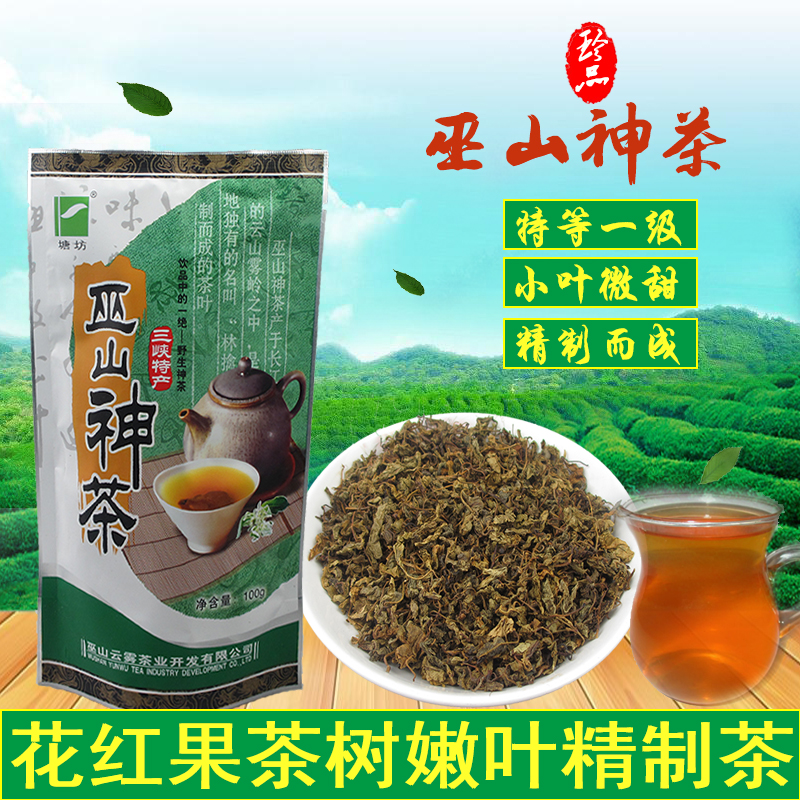 Wushan Shencha class a 100 Leaves Leaves refined wild Shencha The three gorges specialtyin the Traditional nourishing food , Health tea category - from Buy2taobao.com to provide professional Taobao agent buy service