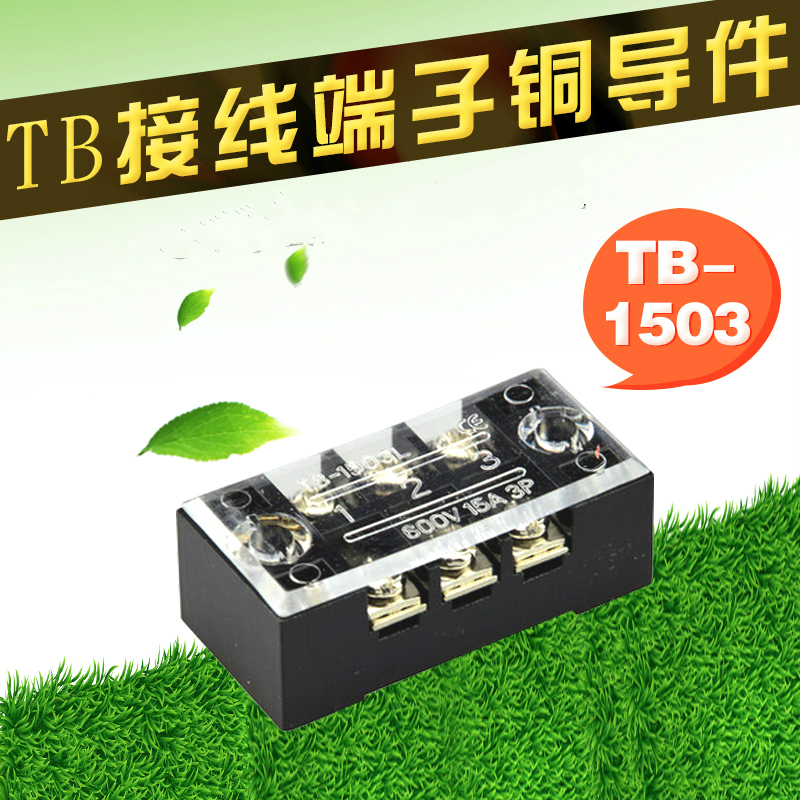 10位通用接線排25A 阻燃TB-2510接線端子 接線板 端子排在類目 電子/電工, 接線板/插頭, 接線板中 - 來自Buy2taobao.com提供專業的淘寶代購服務
