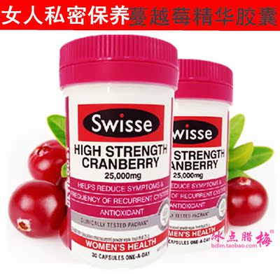 标题优化:澳洲代购Swisse蔓越莓胶囊30粒 改善女性泌尿感染 防止宫颈糜烂