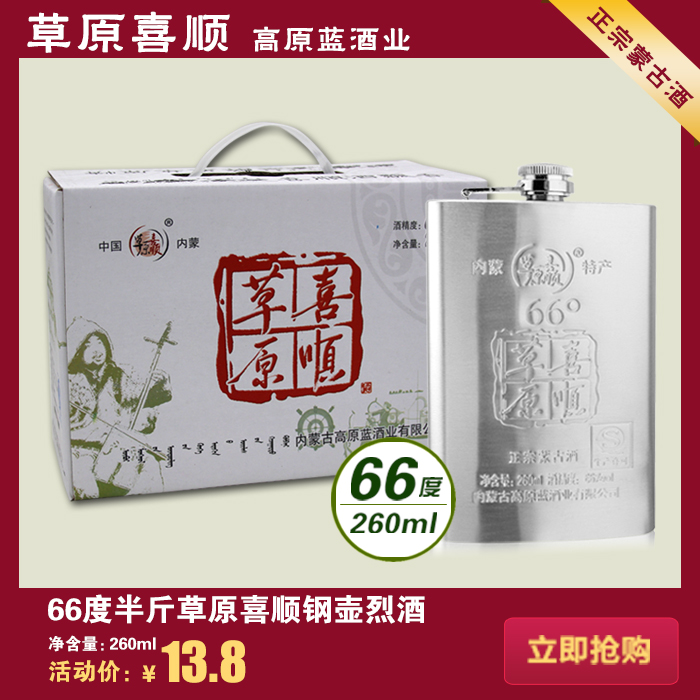 非马奶酒 内蒙古特产 草原喜顺 内蒙古高原蓝酒业酒仙醉烈白酒