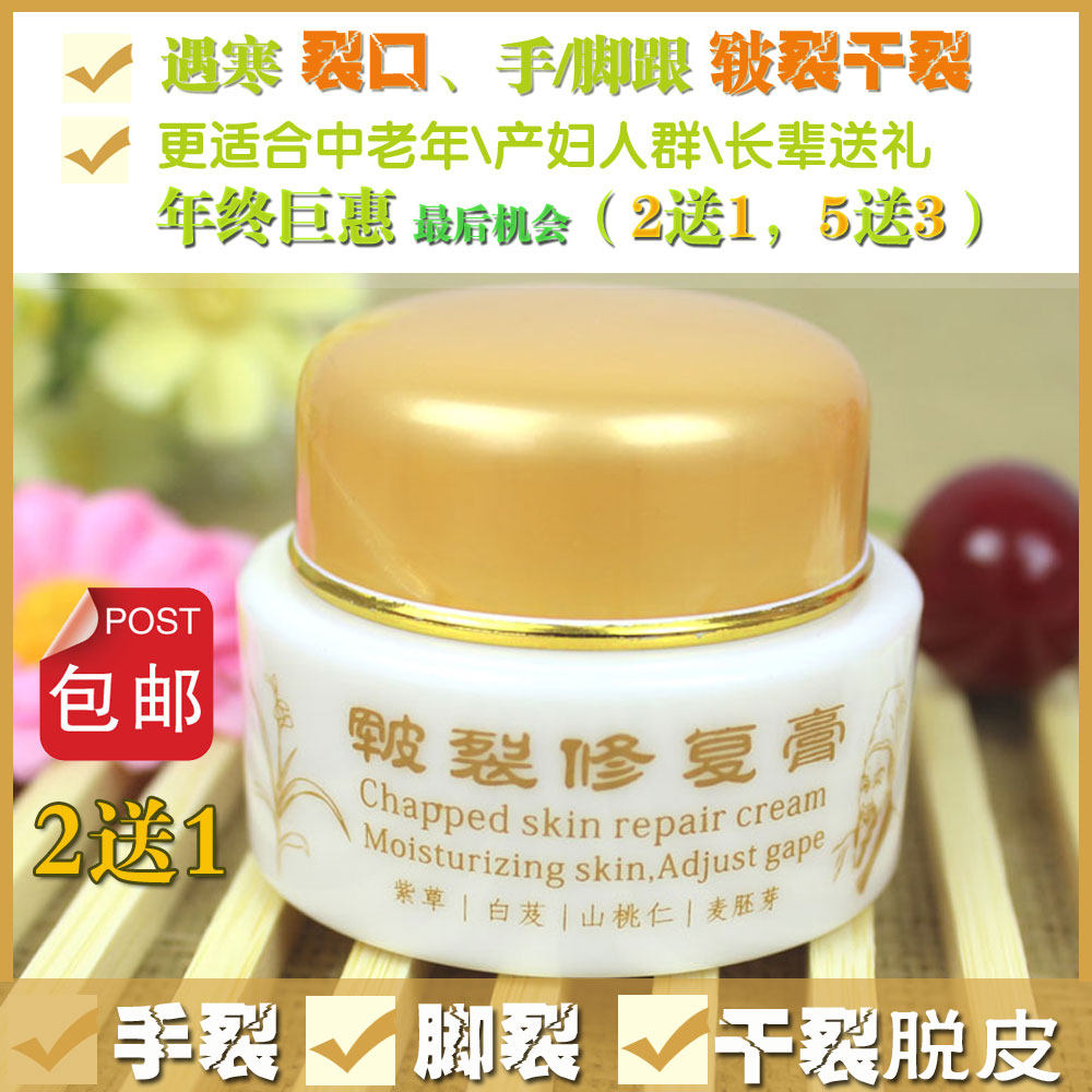 手足干裂口皲裂防裂修复膏脚后跟冬天裂口疼痛龟裂脱皮足裂愈裂霜