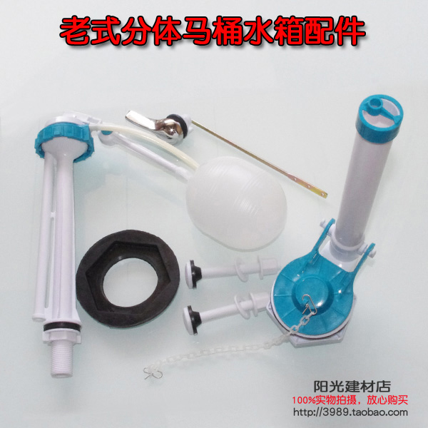 old-fashioned Fission closestool water tank parts Floating ball pump pedestal pan parts suit Put an end to Water leakagein the Decoration main material , Toiletries , Toilet , Toilet Accessories category - from Buy2taobao.com to provide professional Taobao agent buy service