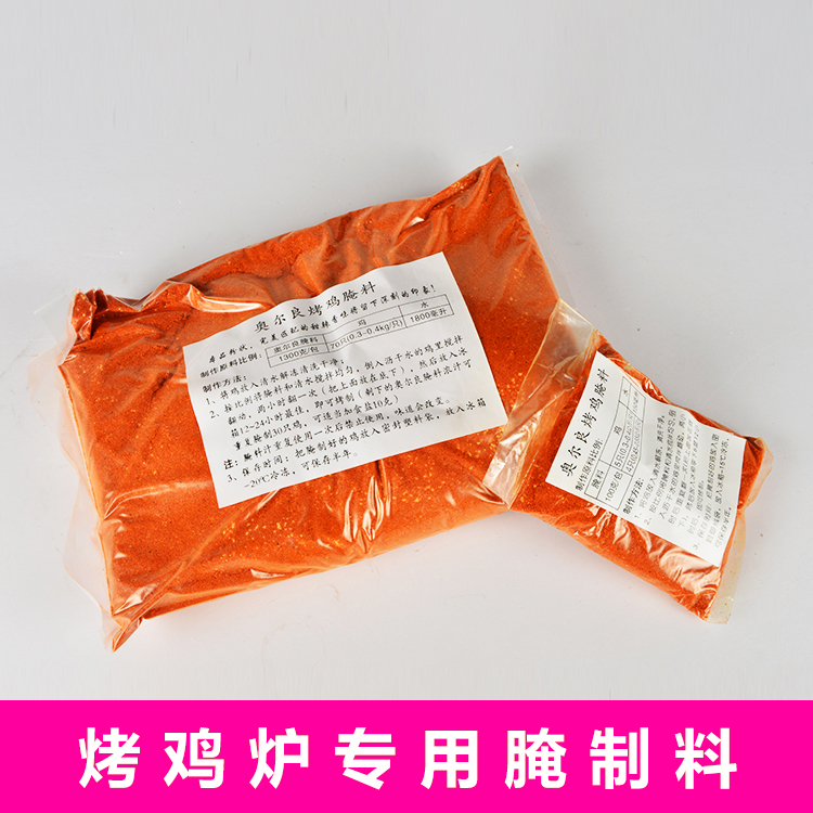 Charcoal Rock Roast Chicken Preserved material Vietnam Chicken Marinade Orleans Preserved material spicy drumsticks Marinade chicken wingsin the Kitchen/Cooking utensils , Barbecue/Bakeware , BBQ oven/Barbecue DIY Appliance , Other barbecue supplies category - from Buy2taobao.com to provide professional Taobao agent buy service