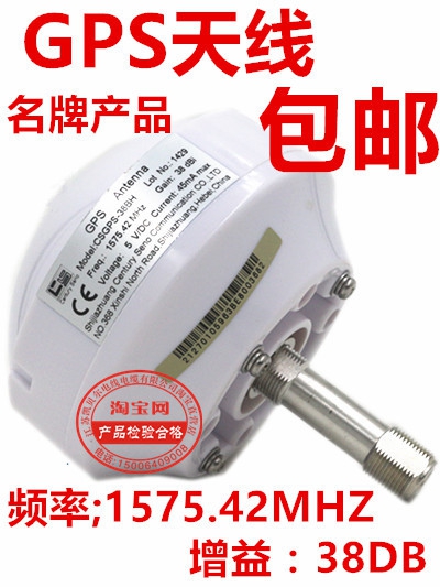 GPS授时导航天线 华为等移动基站定位专用天线38DB高增益接口N母在类目 汽车/用品/配件/改装, 汽车零配件, 车用天线中 - 来自Buy2taobao.com提供专业的淘宝代购服务