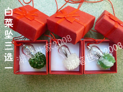 和笔一起买只要加10元白菜坠（葫芦坠除外胎毛坠纪念品水晶胎毛坠