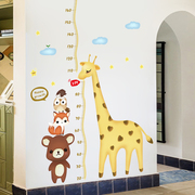 可移除墙贴纸卧室儿童房幼儿园装饰品小动物测量身高贴纸墙上贴画