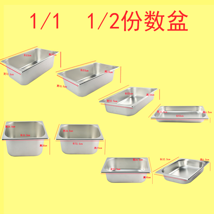 Stainless steel Copies basin Buffet Food Vegetable basin Square plate Meals basin canteen Meal 1/1 1/2in the Tableware , Tableware , Basin category - from Buy2taobao.com to provide professional Taobao agent buy service