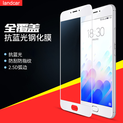 魅蓝note3钢化膜魅族手机全屏苹果高清防爆防指纹抗蓝光保护膜