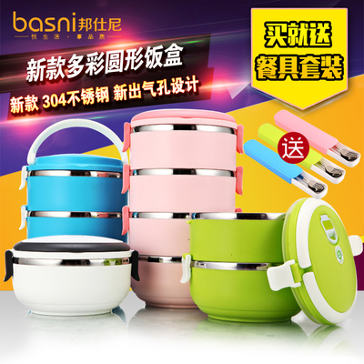 邦仕尼保温饭盒不锈钢保温桶可爱便当盒圆形三层学生饭盒保温提锅