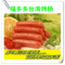 上下架计划:绝对好吃特价台湾烤肠热狗肠 手抓饼烤肠香肠 众品烤肠 40g*50根