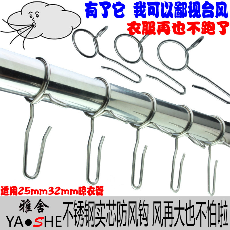 不锈钢管配件晒衣杆防风勾晾衣架防风钩晒衣杆钩落地晾晒配件挂钩在类目 家装主材, 卫浴用品, 卫浴五金/挂件, 挂钩/挂衣钩中 - 来自Buy2taobao.com提供专业的淘宝代购服务