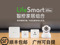 上下架计划:LifeSmart智控家居组合 智能家居 wifi插座遥控开关控制家居开关