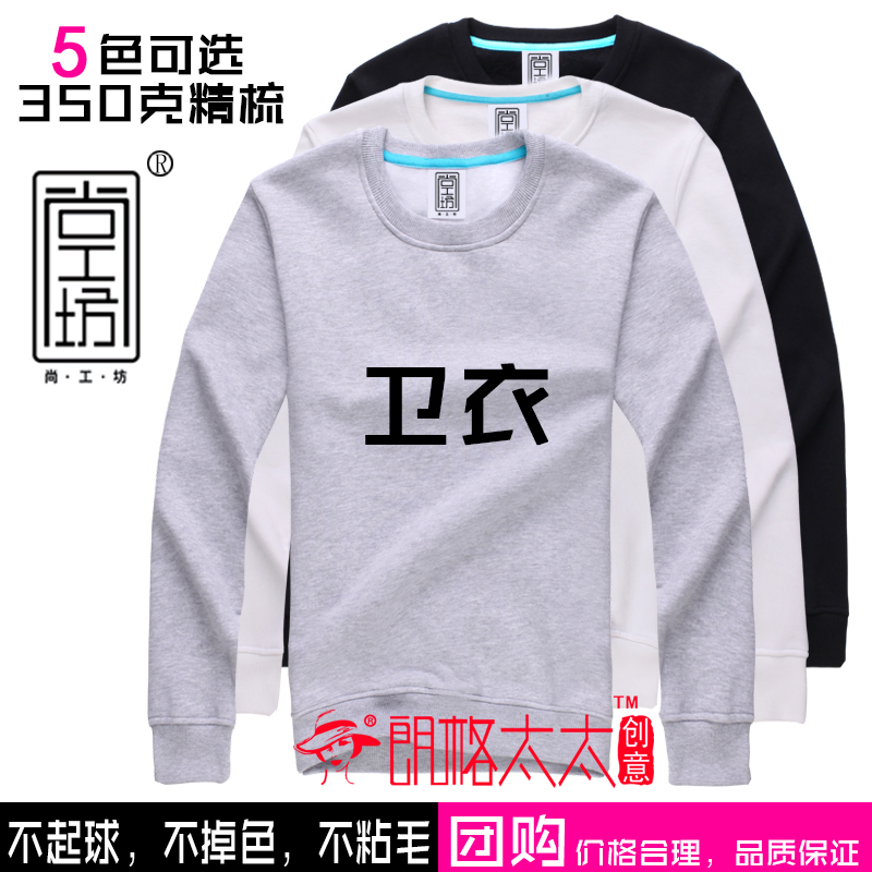 350克高档全棉卫衣烫画卫衣来图印制照片T恤 明星照片定做衣服在类目 个性定制/设计服务/DIY, 服饰箱包定制, 服装定制, T恤印制中 - 来自Buy2taobao.com提供专业的淘宝代购服务
