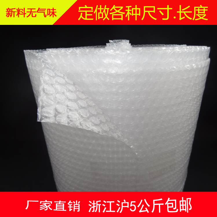 100% brand new Snow-white tasteless Bulla Bubble film wholesale packing paper Bubble film Shockproof Bubble wrap Packaging filmin the Office Equipment/Consumables/Related Services , Packaging Equipment/Signs and supplies , Bubble film category - from Buy2taobao.com to provide professional Taobao agent buy service