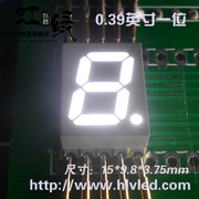 0.39英寸一位白光贴片数码管 七段显示器  SMD数码管 一位数码管