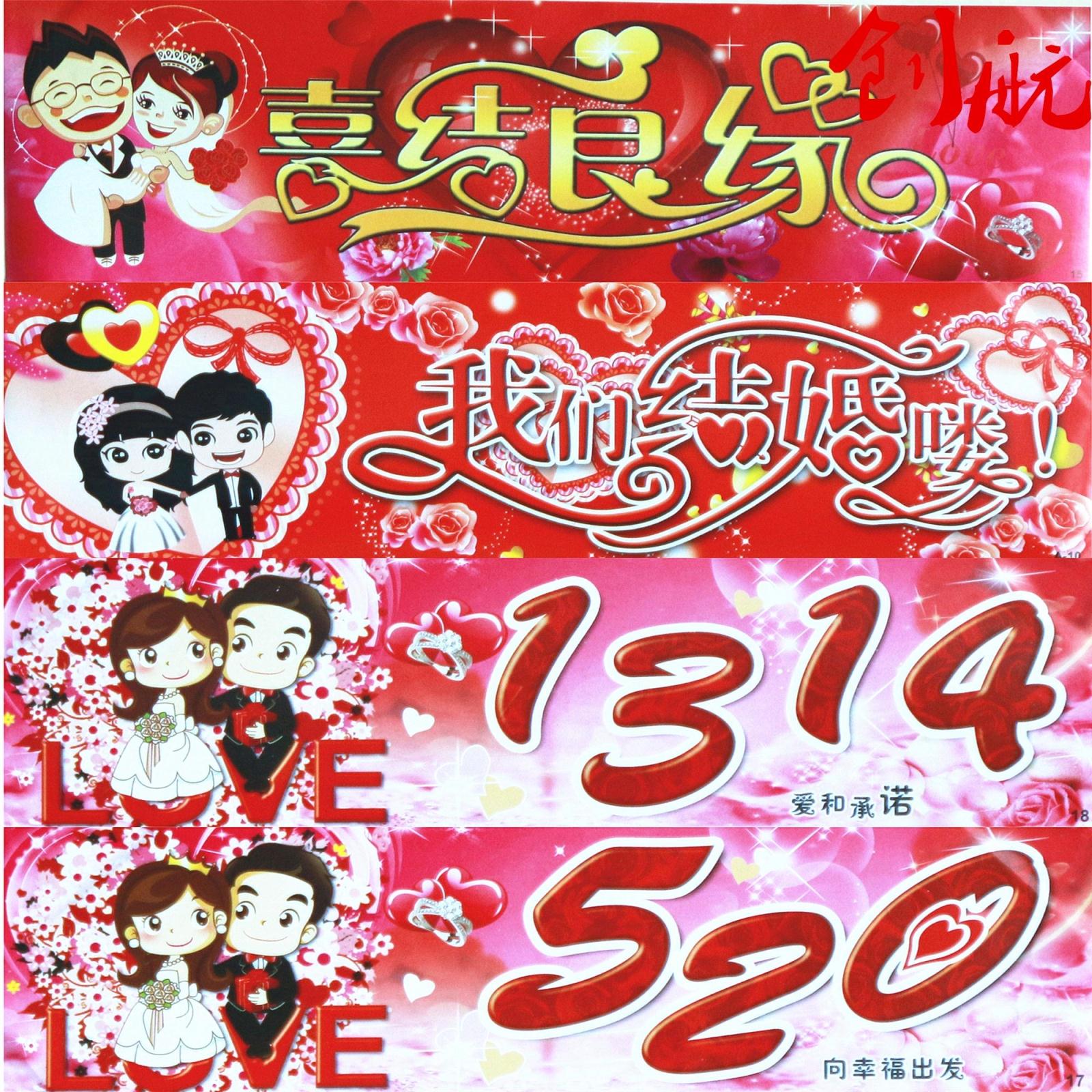 Wedding Wedding celebration Wedding car decoration Self adhesive License plate stickers Jubilation personality originality Car sticker Stickerin the Festive supplies/Gift , Hi word/Paper cut/Sticker category - from Buy2taobao.com to provide professional Taobao agent buy service