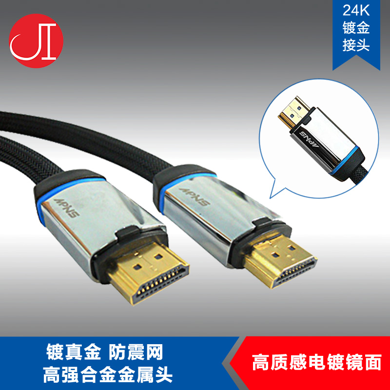 正品打折JI 高清线HDMI线电视电脑信号线连接
