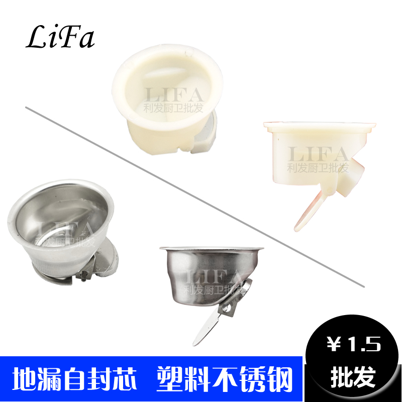 特价地漏防臭芯不锈钢塑料卫生间洗衣机台下水道防虫管道盖片内芯|msdalam kategori keluarga memasang ibu, kelengkapan peribadi, longkang lantai - dari Buy2taobao.com untuk memberikan perkhidmatan ejen Taobao profesional membeli