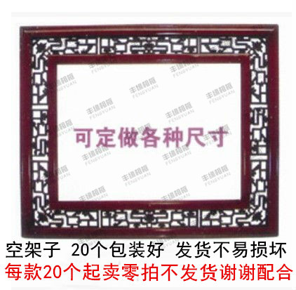 成品角花框/十字绣装裱满花框/福字框子角花花角框20个起在类目 家居饰品, 相框/画框中 - 来自Buy2taobao.com提供专业的淘宝代购服务