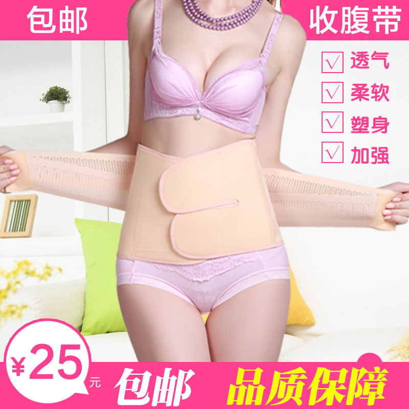 产后收腹带孕妇纱布束缚带产妇束腹带顺产剖腹产夏季薄款纯棉塑身在类目 孕妇装/孕产妇用品/营养, 束缚带/产妇瘦身塑体衣/盆骨矫正带, 束腹带中 - 来自Buy2taobao.com提供专业的淘宝代购服务