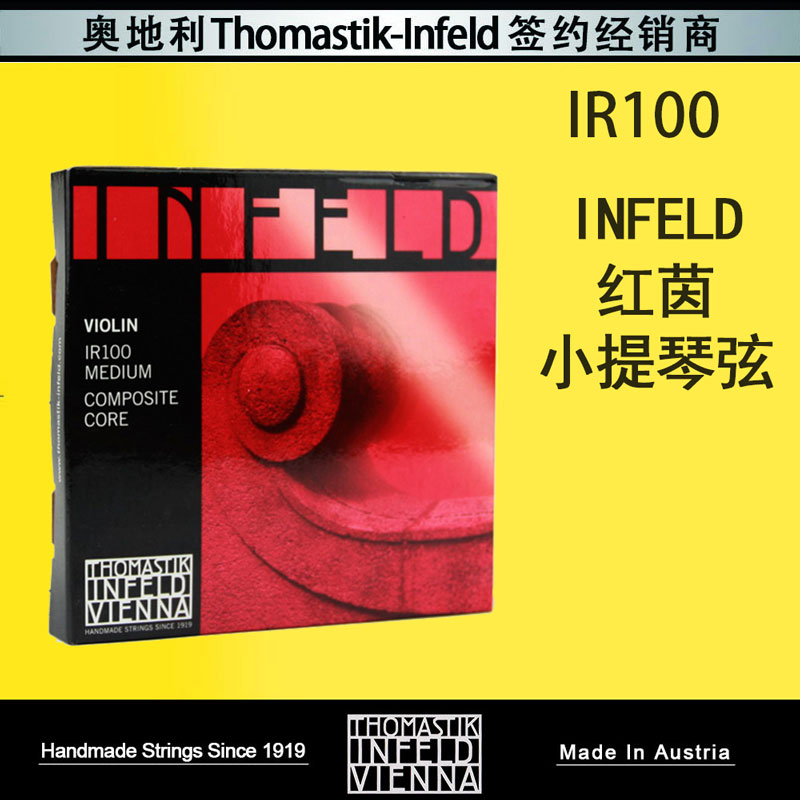 Austria Thomas infeld-red violin String IR100in the Musical Instruments/Guitar/Piano/Fitting , Musical Instrument Accessories , Violin accessories , Mention strings category - from Buy2taobao.com to provide professional Taobao agent buy service