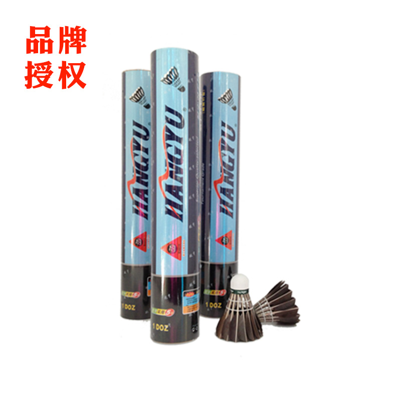 正品包邮 航宇羽毛球 实用5号黑鹅毛球耐打5号白鸭毛球超耐打稳定在类目 运动/瑜伽/健身/球迷用品, 羽毛球, 羽毛球中 - 来自Buy2taobao.com提供专业的淘宝代购服务