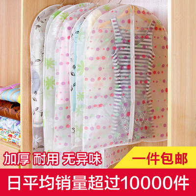 居家家 包邮透明防水衣物防尘罩 大衣防尘袋西服罩衣服套衣罩挂袋