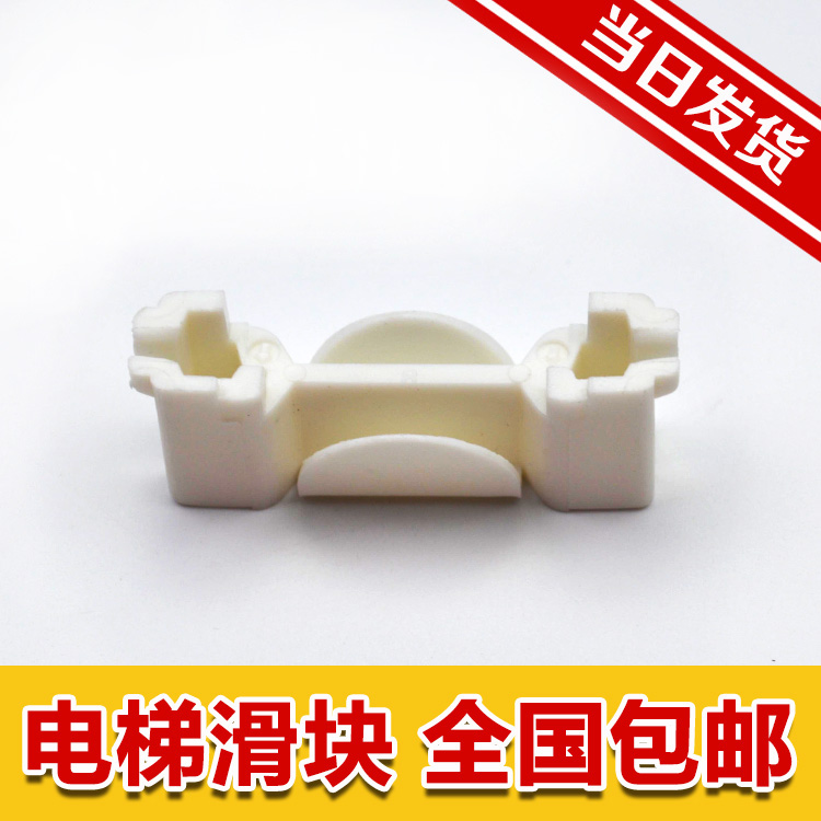 Witt elevator slider Kone sliding block Elevator Parts Layer door The hall door GATE pin quality goodsin the Basic building materials , Accessories Area , Other category - from Buy2taobao.com to provide professional Taobao agent buy service