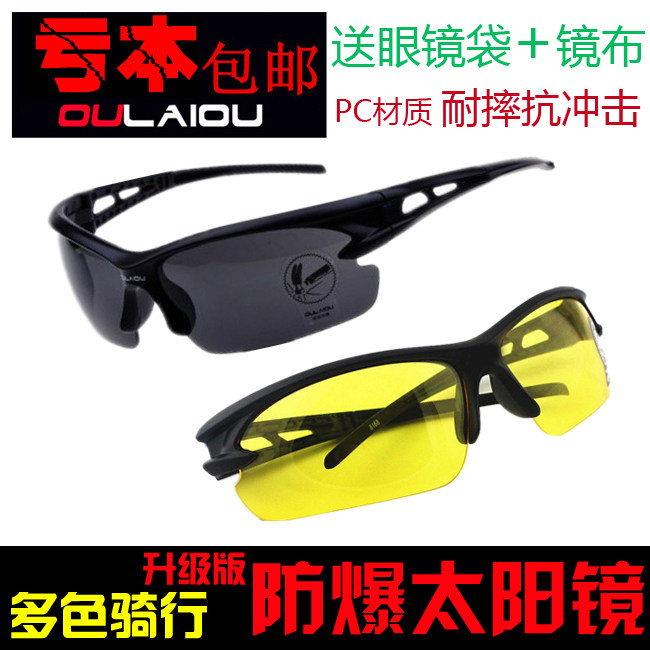男女骑行偏光太阳眼镜骑摩托车防风沙尘司机驾驶钓鱼遮阳墨镜新款