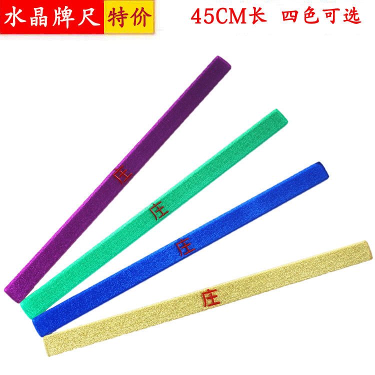 水晶牌尺 4色选麻将牌尺理牌尺子 大号牌尺 45CM长大号家用牌尺在类目 运动/瑜伽/健身/球迷用品, 麻将/棋牌/益智类, 麻将, 麻将尺中 - 来自Buy2taobao.com提供专业的淘宝代购服务