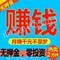 上下架计划:招聘/淘宝兼职/学生兼职/打字员/网赚项目/网络兼职/工资日结