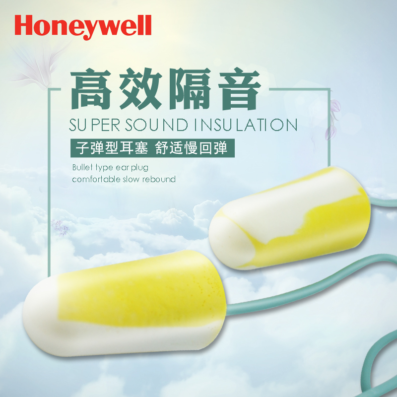 霍尼韦尔巴固304S隔音耳塞睡眠学习用工业防噪声带线听力防护耳塞在类目 居家日用, 防护用品, 隔音耳塞中 - 来自Buy2taobao.com提供专业的淘宝代购服务
