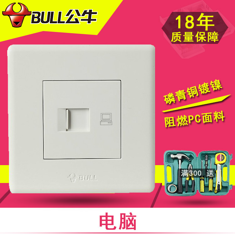 公牛开关插座一位电脑插座 单网线插座 单口网络插座面板86型白色