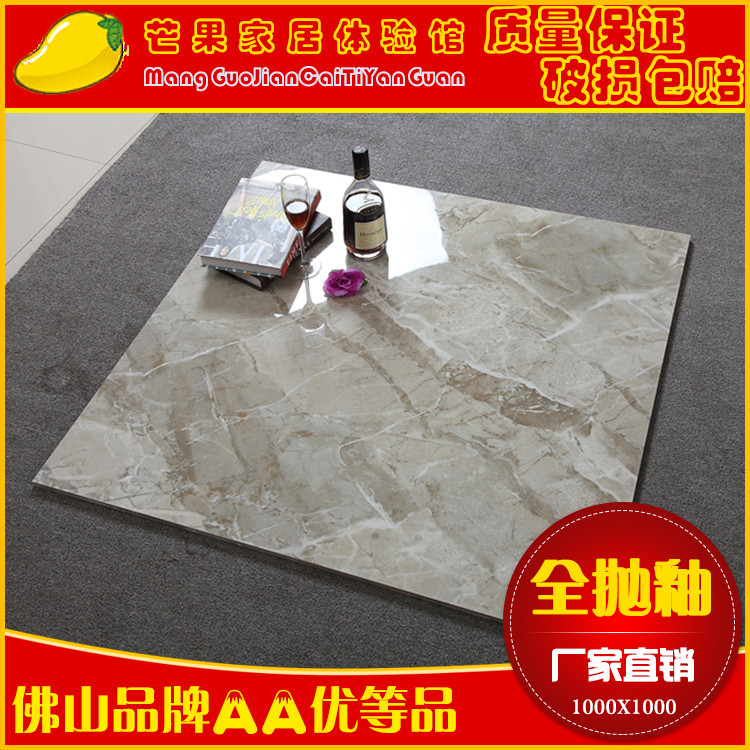 佛山全抛釉地砖1000x1000 客厅卧室防滑地板砖背景墙瓷砖 10B057在类目 家装主材, 瓷砖, 玻化砖中 - 来自Buy2taobao.com提供专业的淘宝代购服务