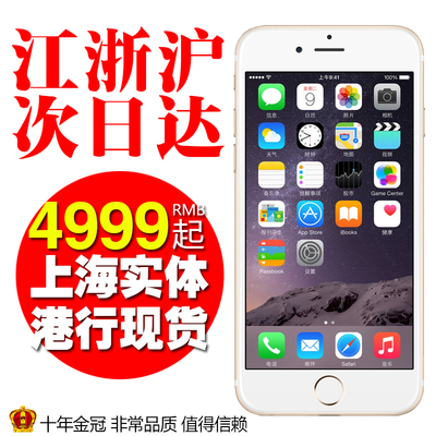 上下架计划:Apple/苹果 iPhone 6 港版iphone6 4.7寸 6P日版美版三网电信