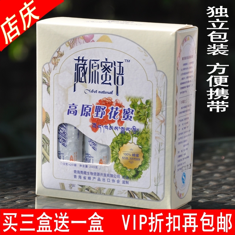藏原蜜语 独立旅行装fengmi高原野花蜂蜜12g*20袋/盒 买3发4包邮在类目 传统滋补营养品, 蜂蜜中 - 来自Buy2taobao.com提供专业的淘宝代购服务