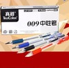 真彩009中性笔0.5MM签字笔学生水笔商务办公用品一盒12支