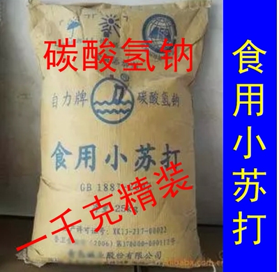 小苏打 食用小苏打粉 碳酸氢钠 清洗果蔬 发酵粉 5斤优惠假一赔十