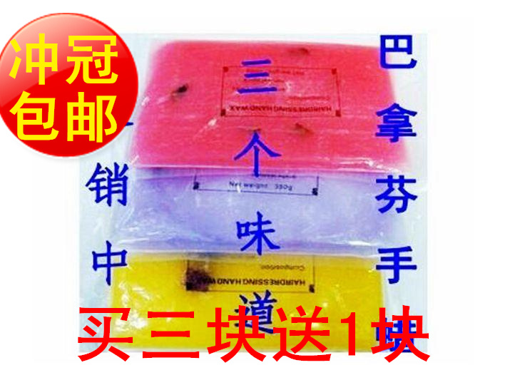 美容蜡 巴拿芬手蜡 配合蜡疗机使用滋润 蜡疗蜡/手部护理美容|ruв категории личный уход/Здравоохранение/массажное оборудование, похудения, воск машина/стороны воск машина - от Buy2taobao.com для оказания профессиональной услуги покупки агента Taobao