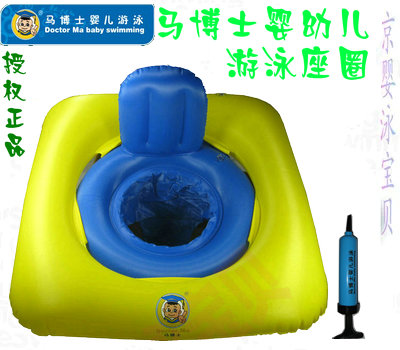 Dr. Ma sitting circle Baby Swim Baby swim ring Seat ring Floating ring 3 months /1 Years 2 years 3 yearsin the Toy/Childs/Puzzle/Building block/Model , Swimming pool/Water toys , Baby/Children love handles category - from Buy2taobao.com to provide professional Taobao agent buy service