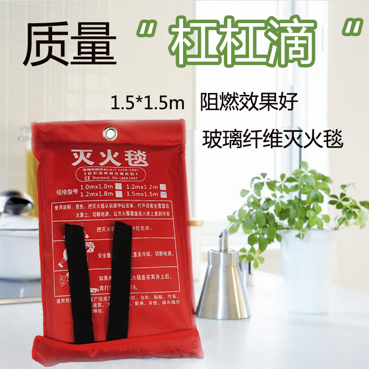 全场包邮灭火毯1.5m*1.5m米逃生防火消防毯玻璃纤维布车家用厨房在类目 五金/工具, 施工保护, 消防防护产品, 灭火器中 - 来自Buy2taobao.com提供专业的淘宝代购服务