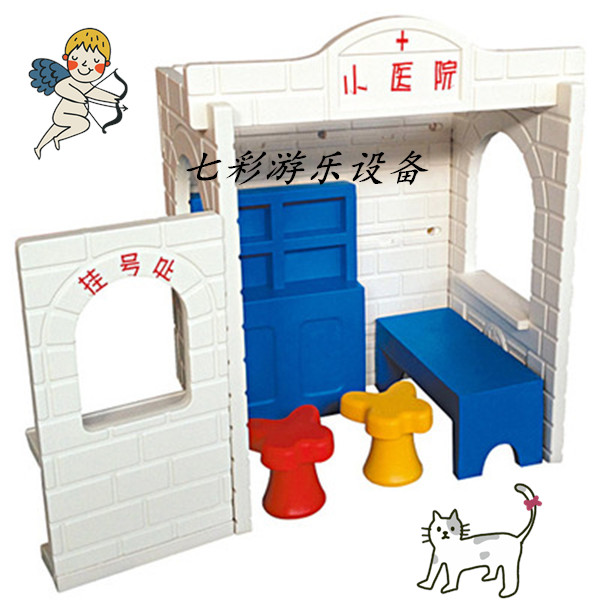 幼儿园过家家游戏小屋 儿童塑料小屋豪华小医院 角色扮演小医院在类目 玩具/童车/益智/积木/模型, 户外运动/休闲/传统玩具, 儿童帐篷/游戏屋中 - 来自Buy2taobao.com提供专业的淘宝代购服务