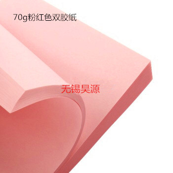 70g粉紅色雙膠紙 印刷 宣傳單頁 廣告 文件 邀請函在類目 電子詞典/電紙書/文化用品, 印刷製品, 宣傳單/海報/說明書中 - 來自Buy2taobao.com提供專業的淘寶代購服務