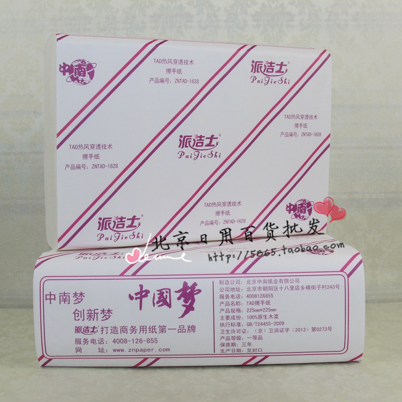 中国梦派洁士擦手纸250抽派洁士干手纸吸水纸TDA擦手纸厨房用纸|msdalam kategori Care pembersih/tuala wanita/kertas/Aromatherapy, kertas/Wipes, tuala dapur - dari Buy2taobao.com untuk memberikan perkhidmatan ejen Taobao profesional membeli
