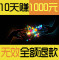 上下架计划:网络兼职/在家网赚/学生兼职/正规项目/快速赚钱/日结/无效退款