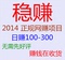 上下架计划:2014最新网赚项目/教程/软件 正规网络兼职在家日赚1000 工资日结